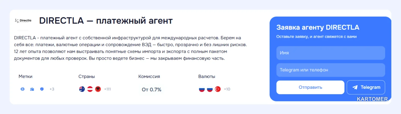Скриншот: DIRECTLA