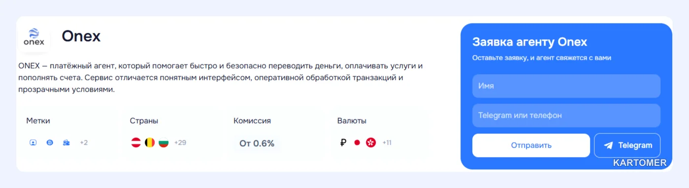Скриншот: ONEX