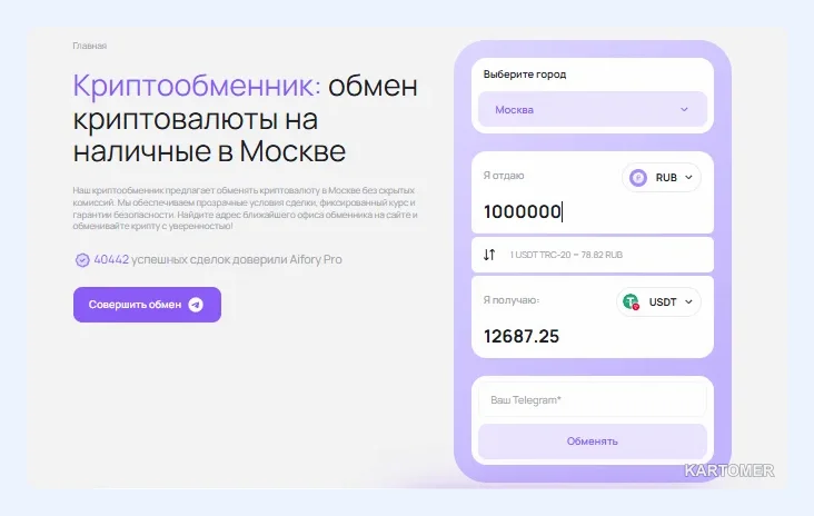 Скриншот: Что такое Aifory Pro
