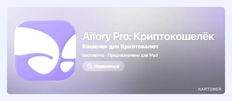 Скриншот: Что такое Aifory Pro