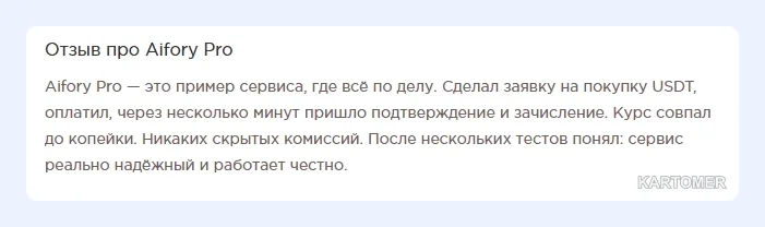 Скриншот: Отзывы на Partnerkin