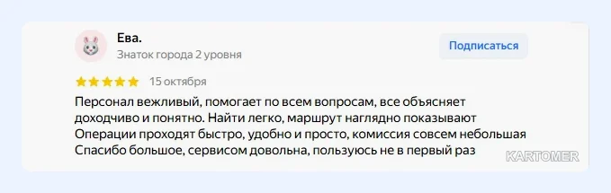 Скриншот: Яндекс Карты