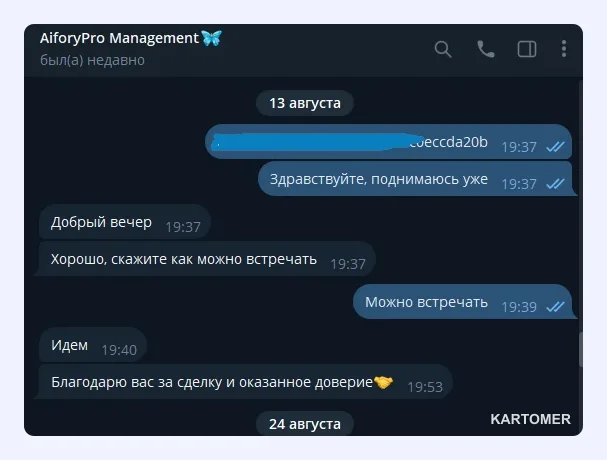 Скриншот: Реальные кейсы использования