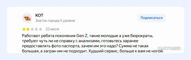 Скриншот: Верификация