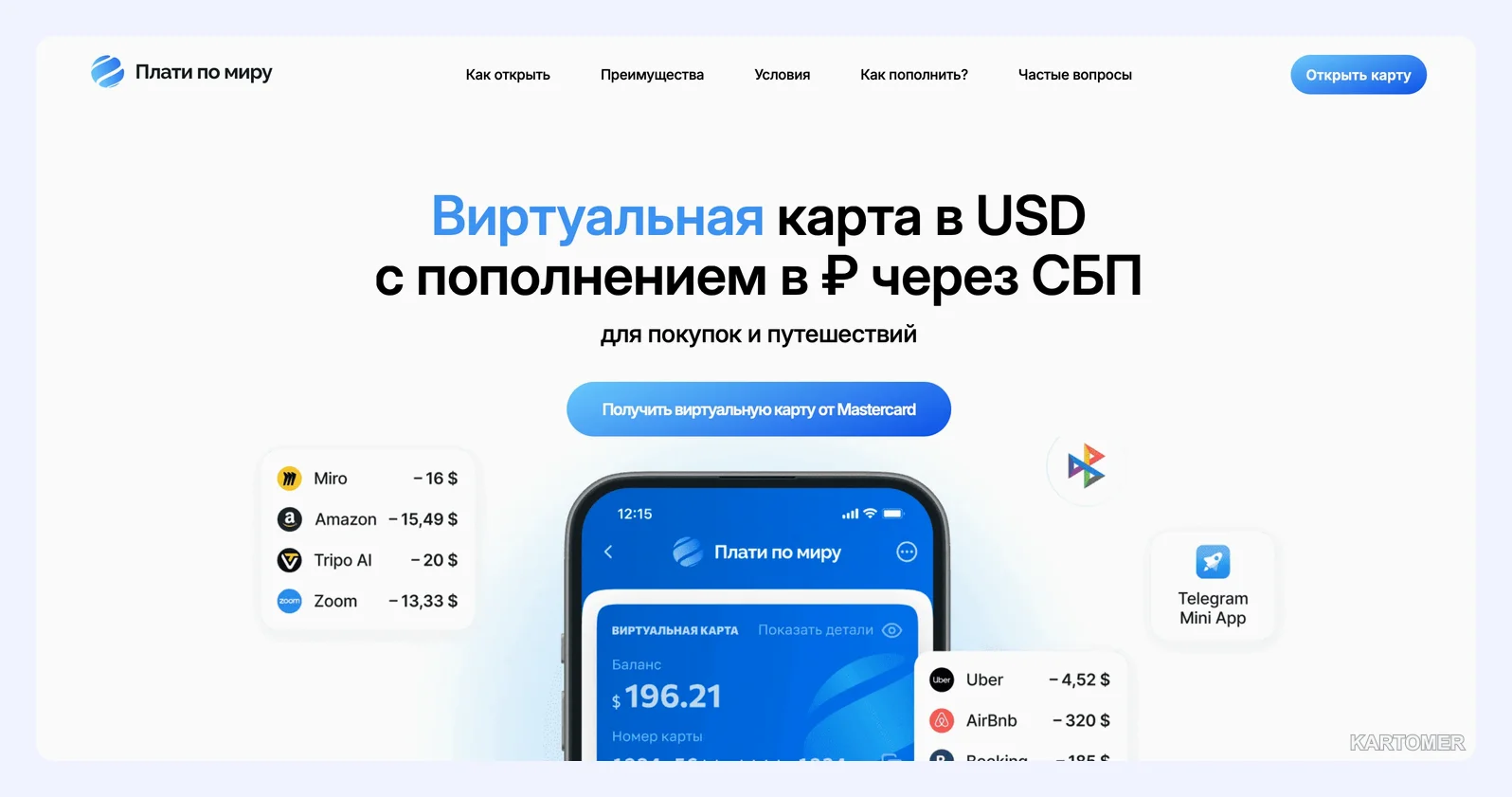 Скриншот: Как добавить карту в Apple Pay