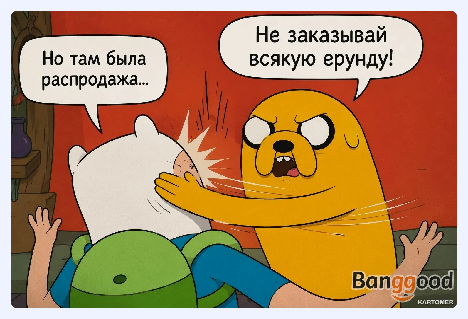 Скриншот: Что такое Banggood и чем он удобен