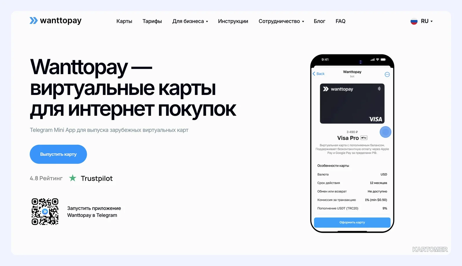 Скриншот: 1. WantToPay