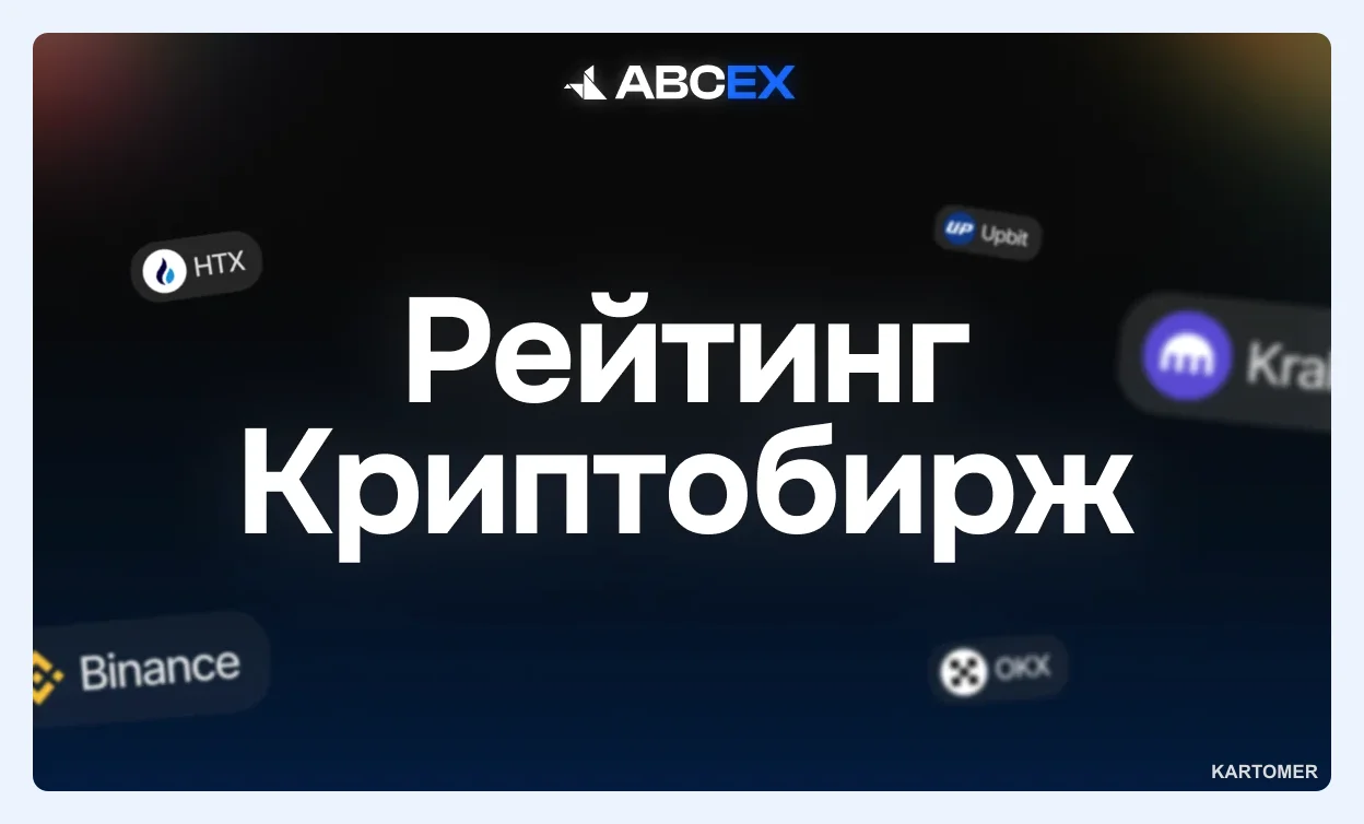 Скриншот: Binance — Что важно понимать до регистрации
