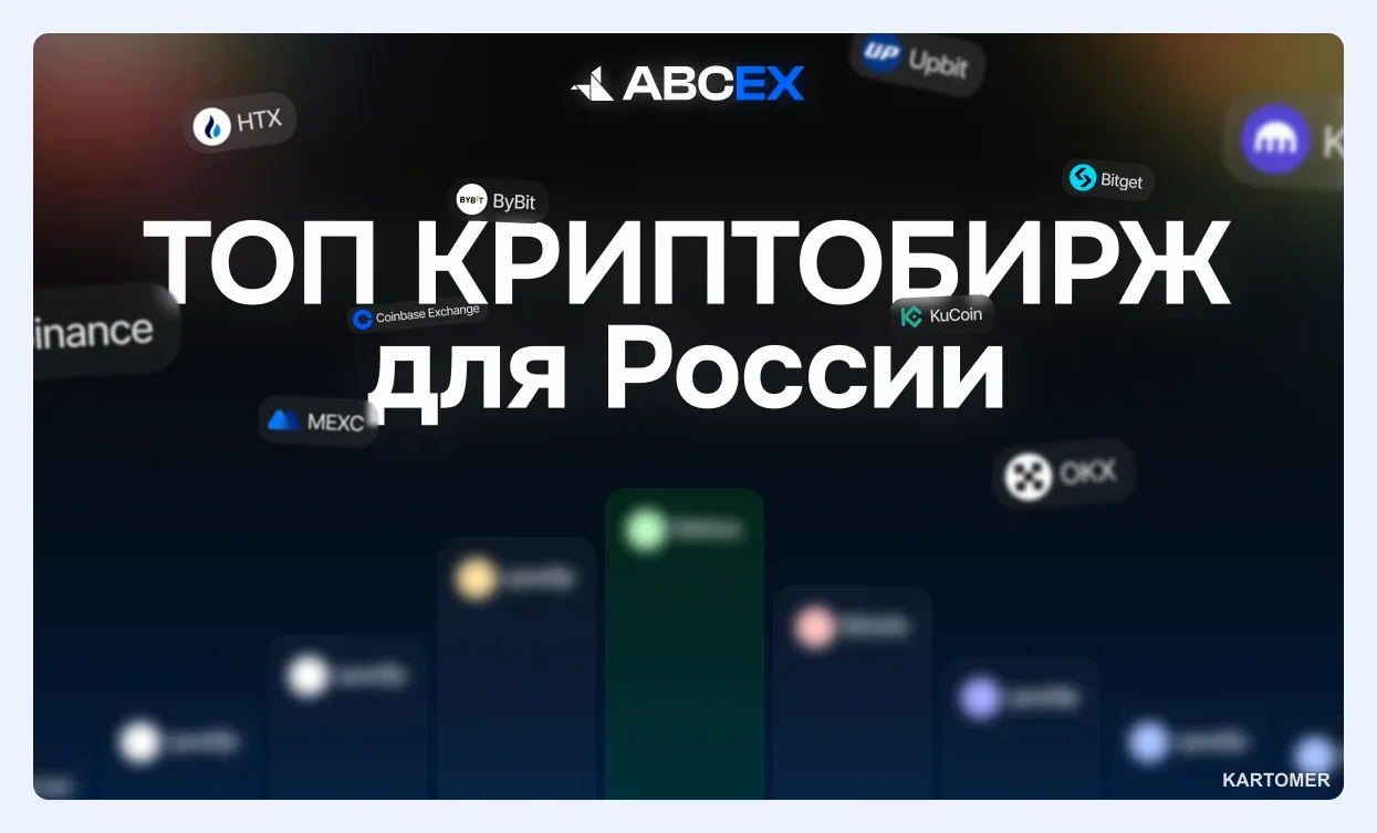 Скриншот: Bitget — Как зарегистрироваться на Bitget