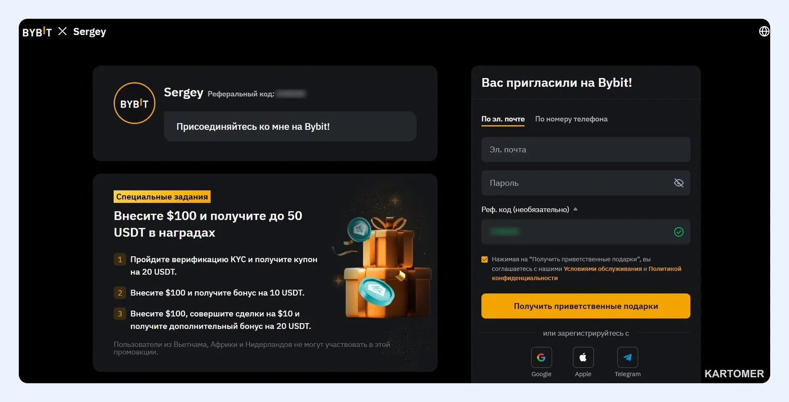 Скриншот: Bybit