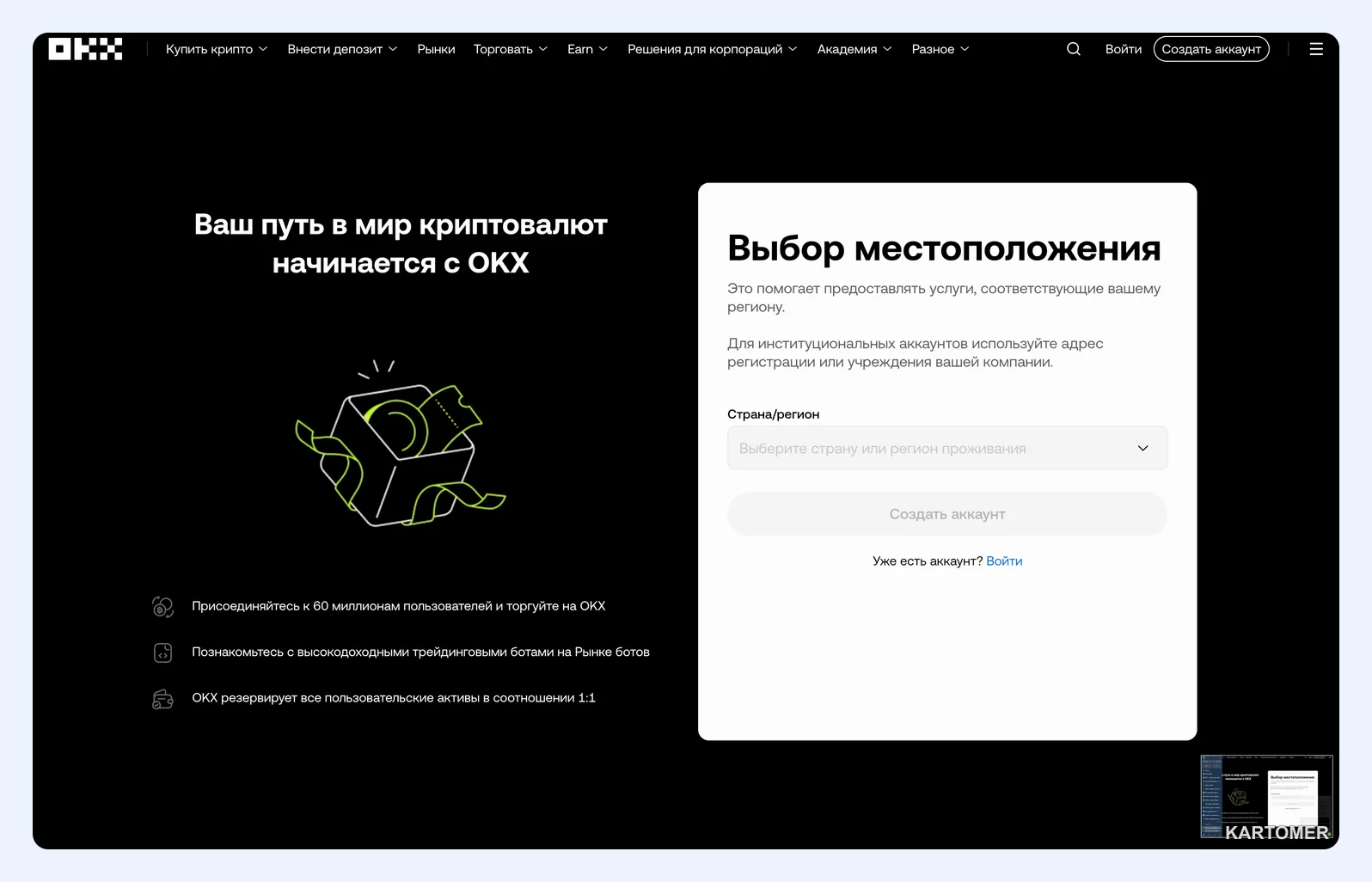 Скриншот: OKX