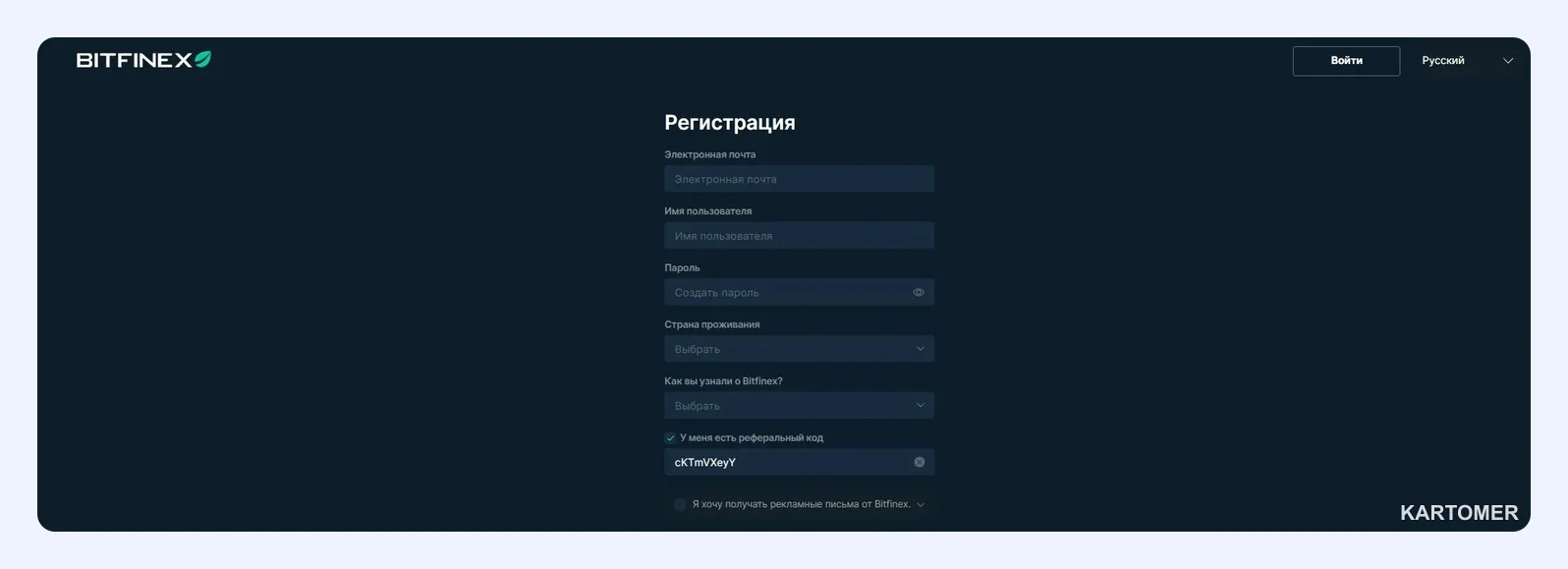 Скриншот: Bitfinex