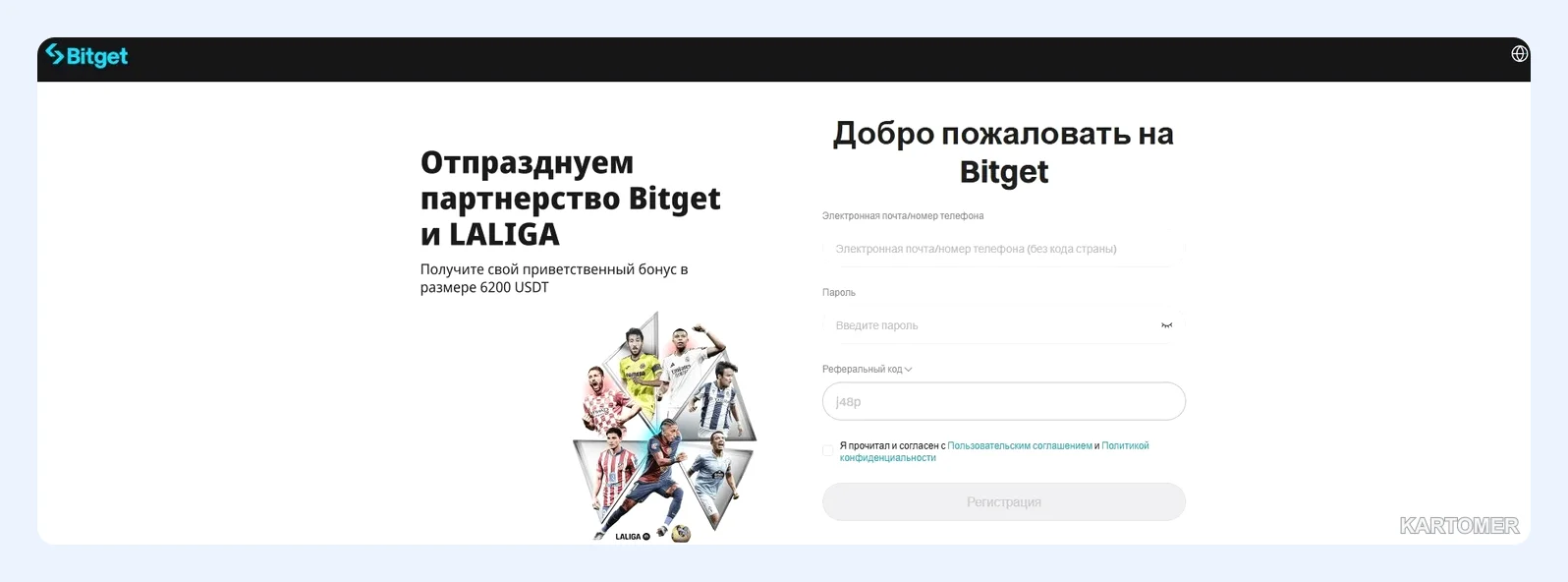 Скриншот: 4. BingX и Bitget — социальный трейдинг