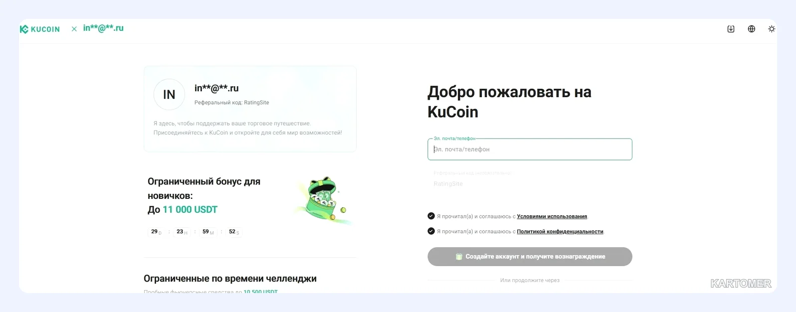 Скриншот: 5. KuCoin и HTX — «универсалы»