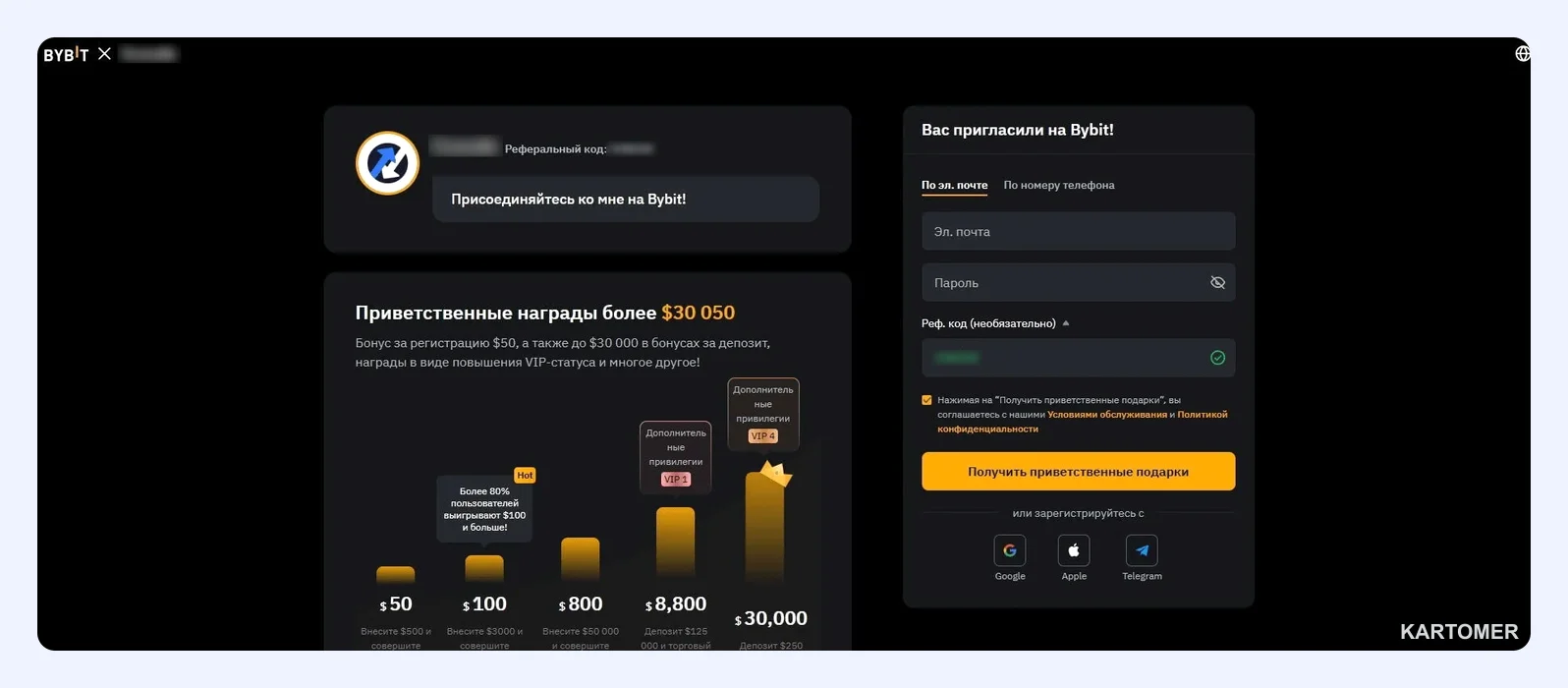 Скриншот: Bybit