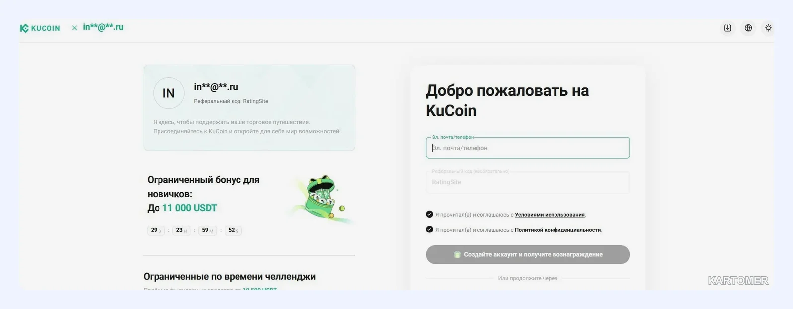 Скриншот: Как открыть биткоин-кошелёк: пошаговая инструкция