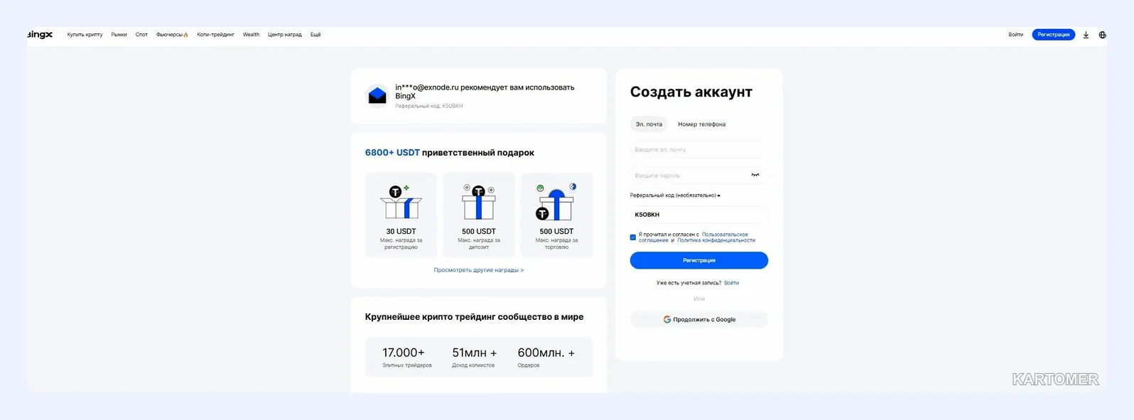 Скриншот: Что такое биткоин кошелёк простыми словами