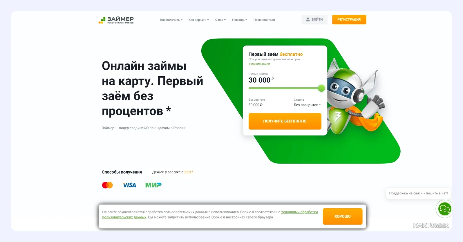 Скриншот: Zaymer