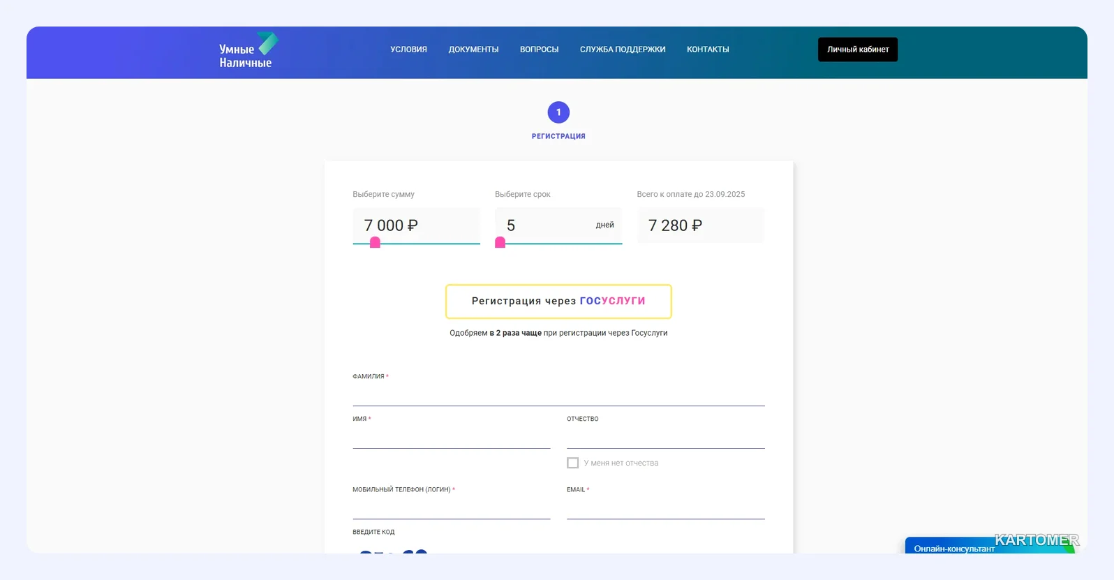 Скриншот: 3. Smartcash — для самых коротких сроков
