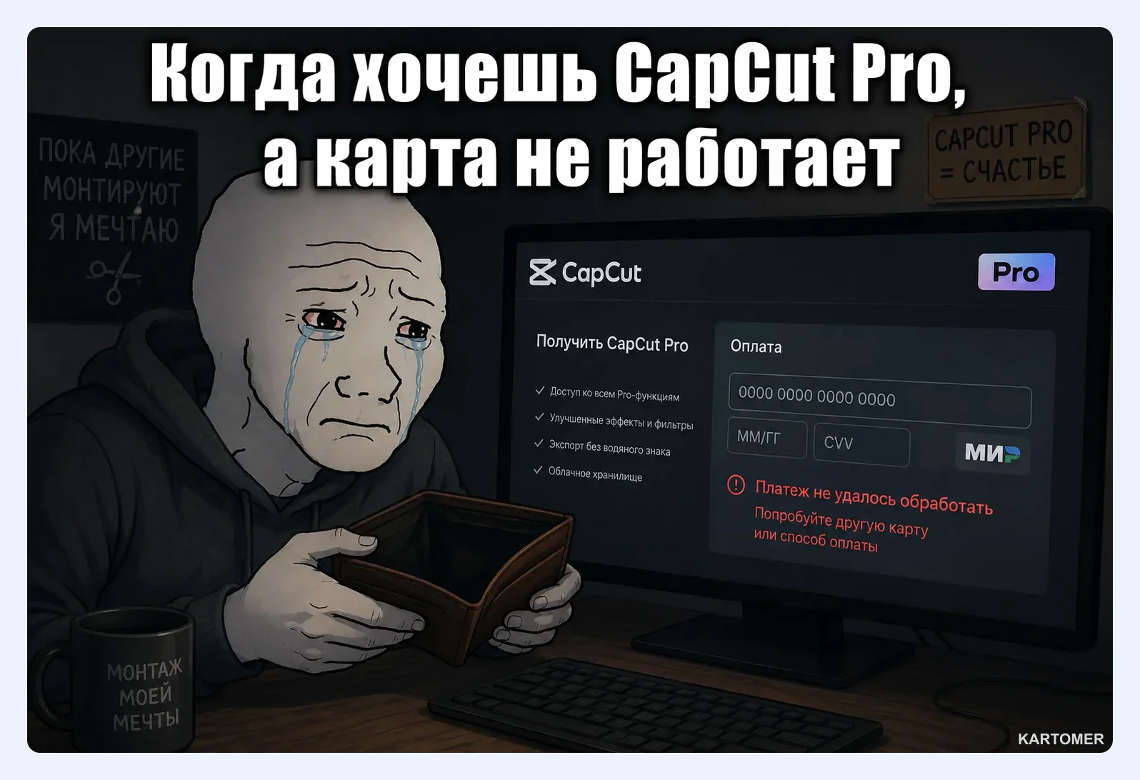 Скриншот: Что даёт CapCut Pro