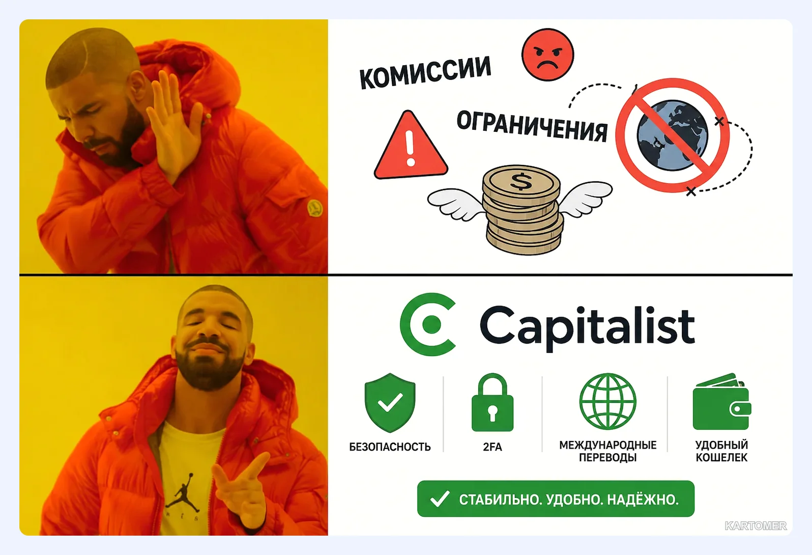 Скриншот: Отзывы о Capitalist и безопасность
