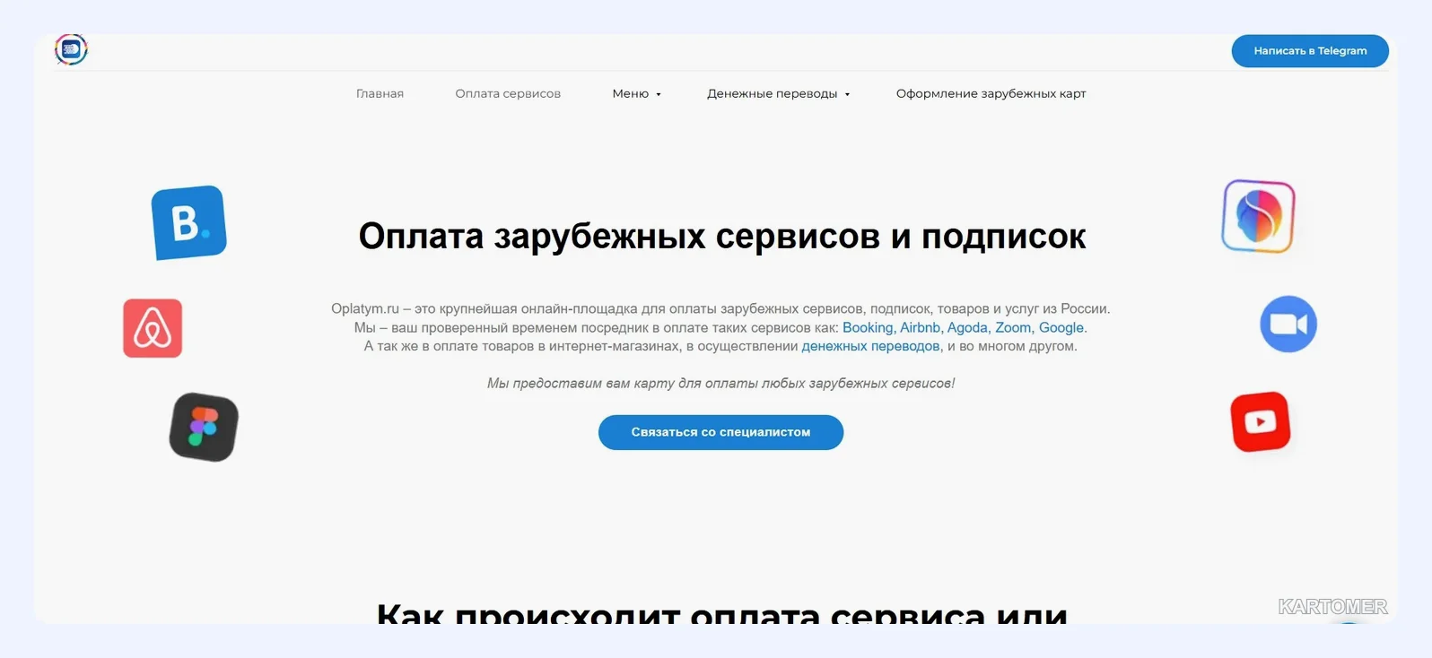 Скриншот: Oplatym