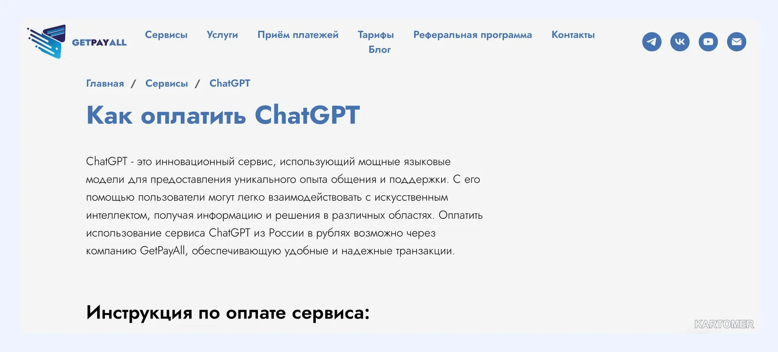 Скриншот: Преимущества