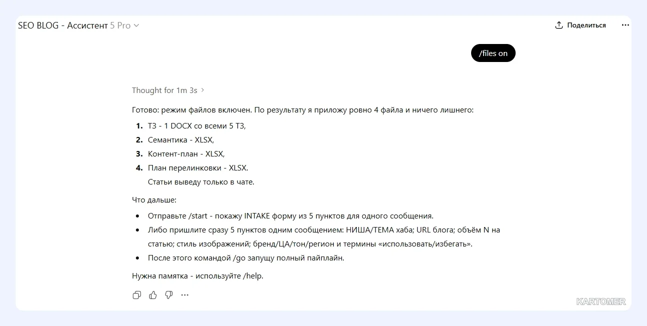 Скриншот: Deep Research: главный аргумент за Pro