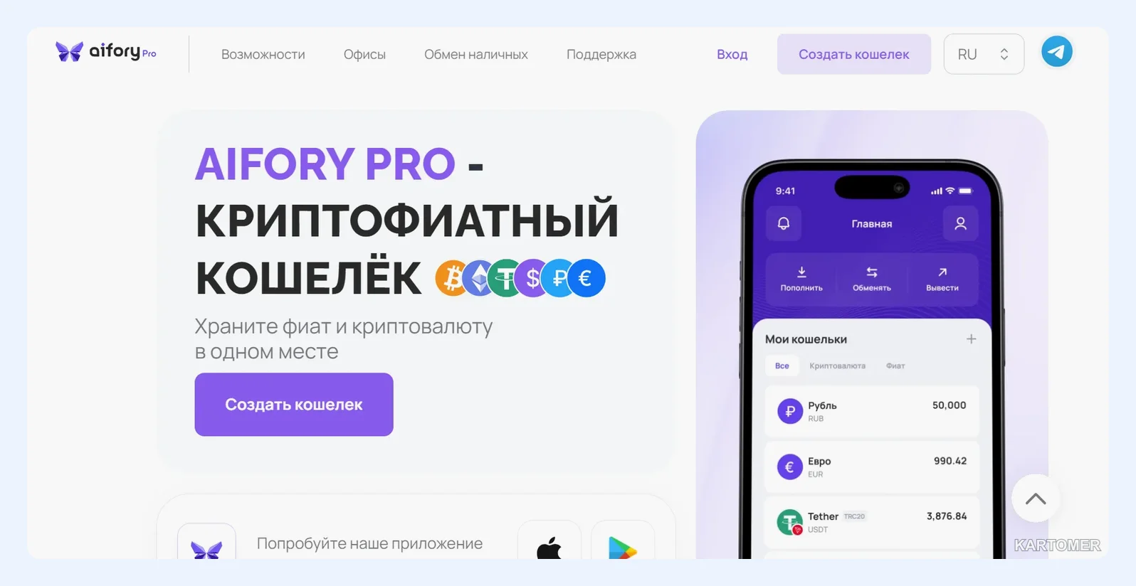 Скриншот: Aifory