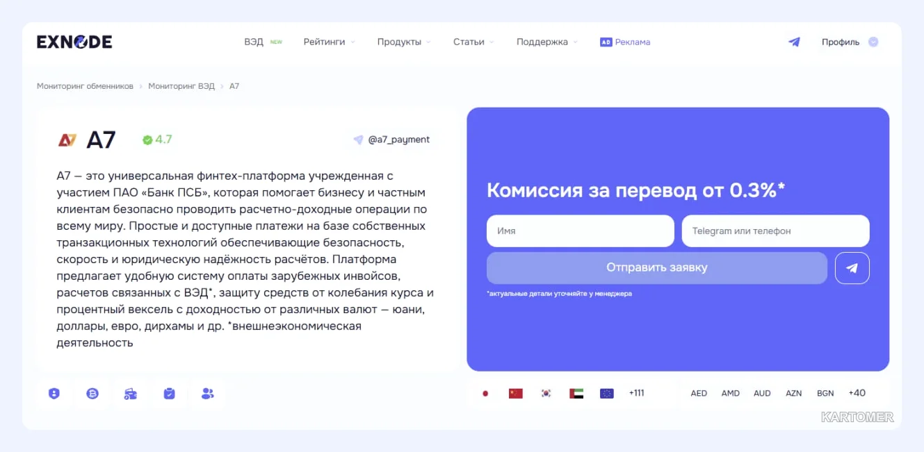 Скриншот: A7