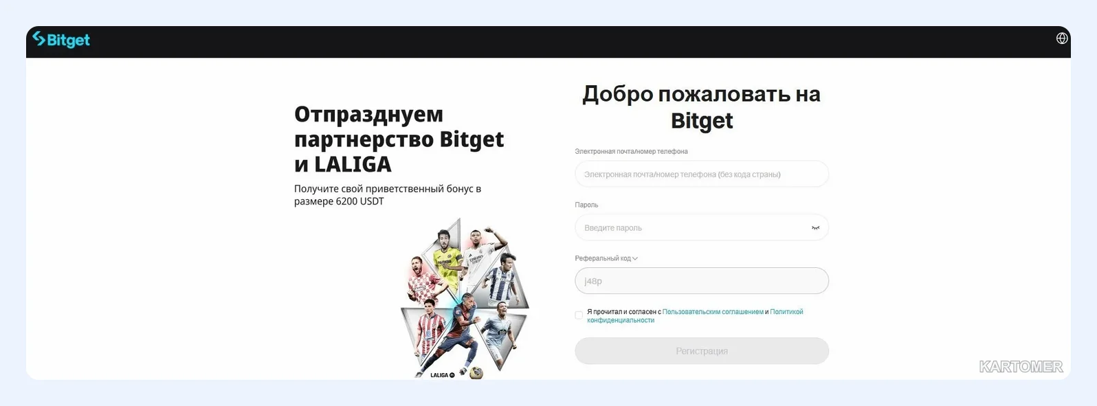 Скриншот: 3. Bitget и KuCoin