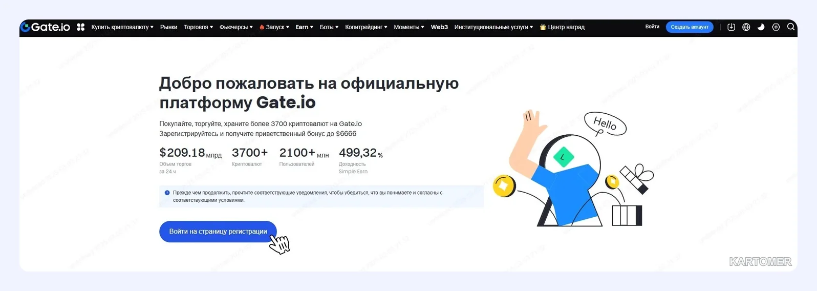 Скриншот: Gate.io