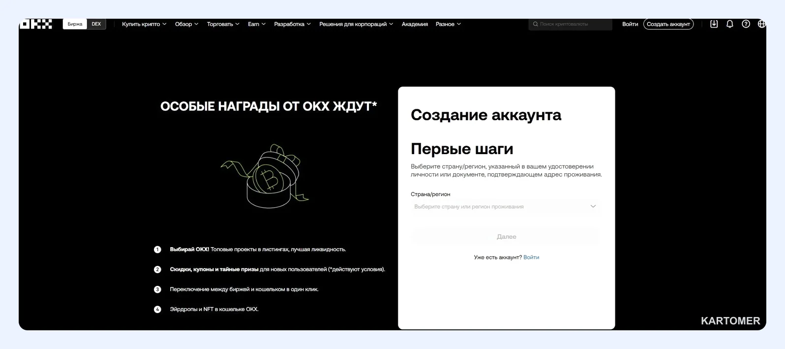 Скриншот: OKX
