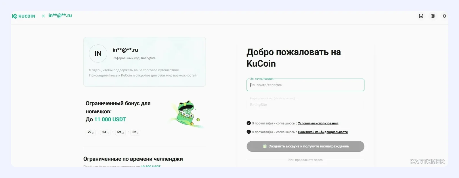 Скриншот: KuCoin