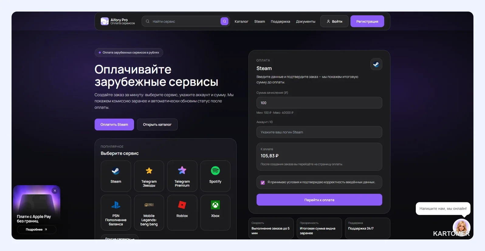 Скриншот: Aifory PRO