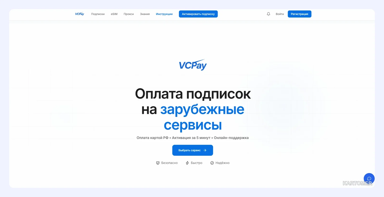 Скриншот: VCPay