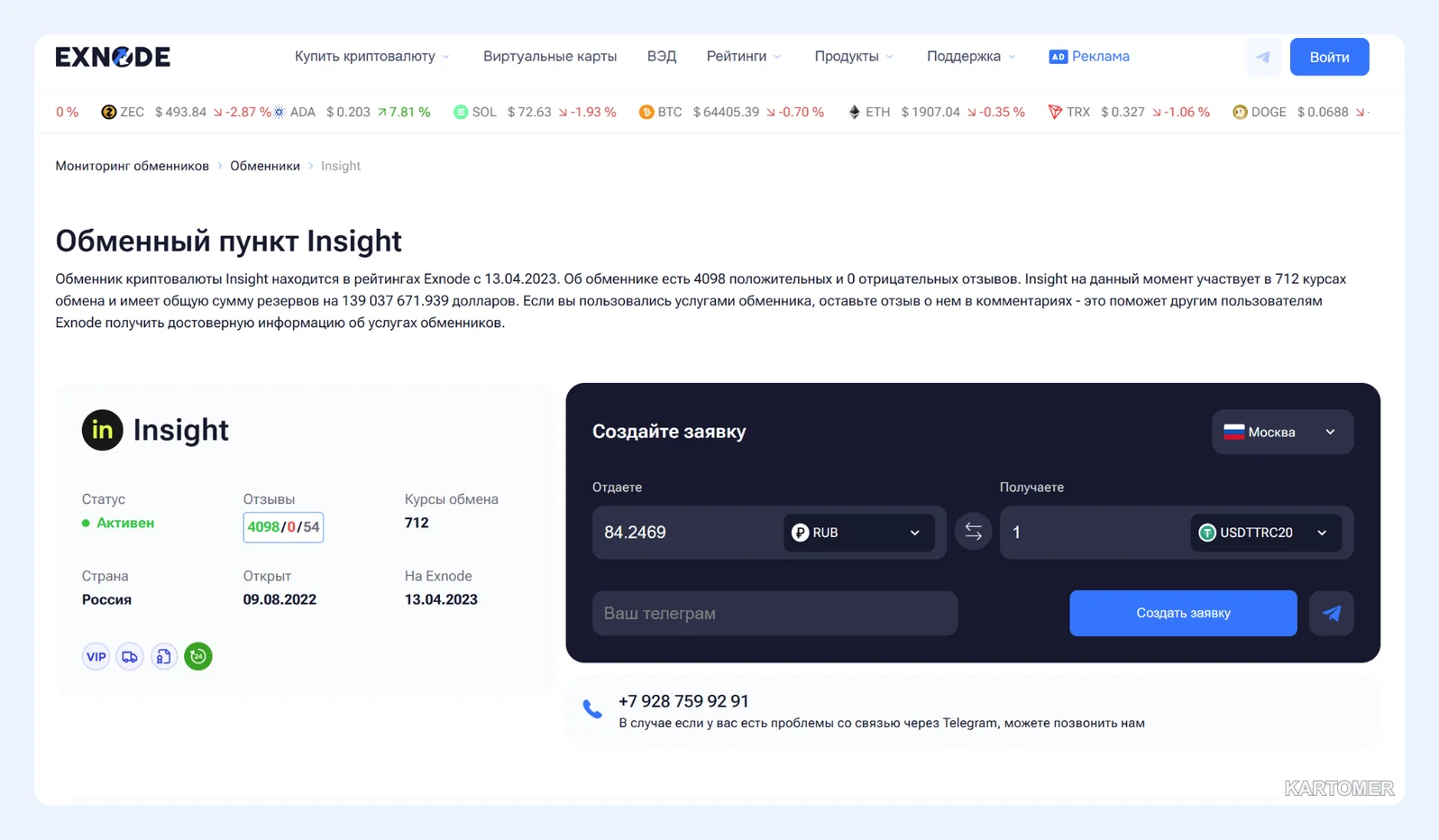 Скриншот: Insight