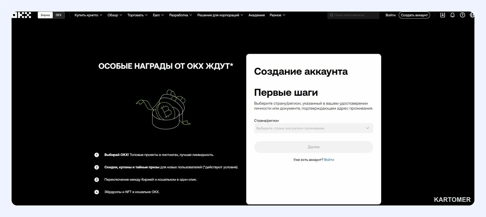 Скриншот: 4. OKX — профессиональный инструментарий