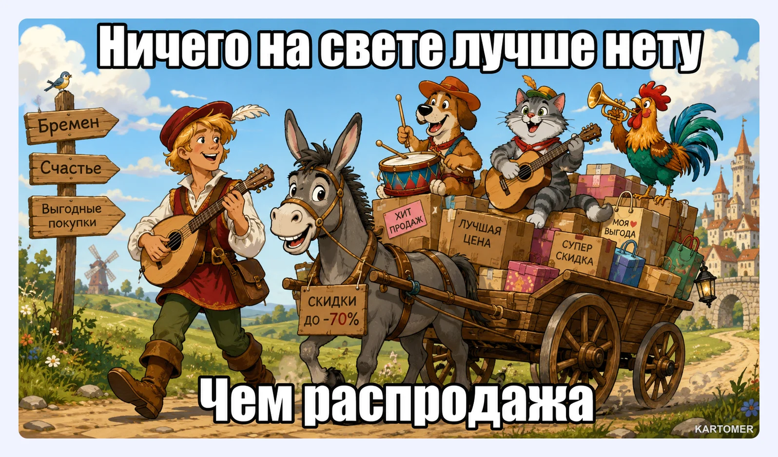 Скриншот: Акции, скидки и специальные предложения