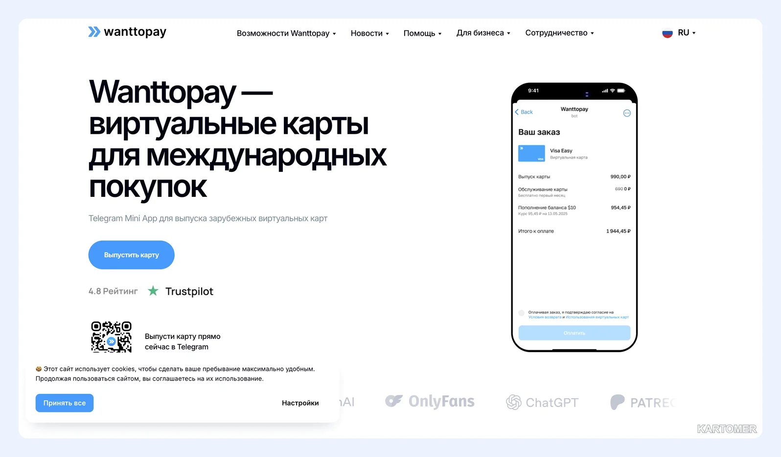 Скриншот: WantToPay