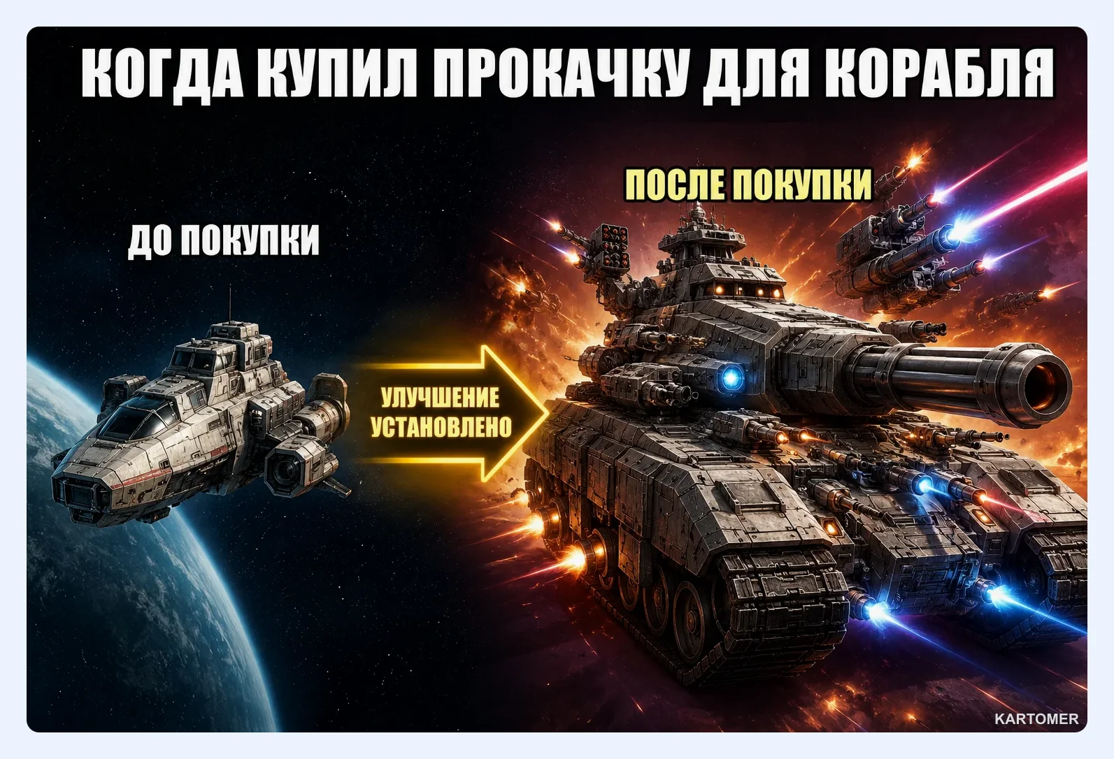 Скриншот: Что такое DarkOrbit