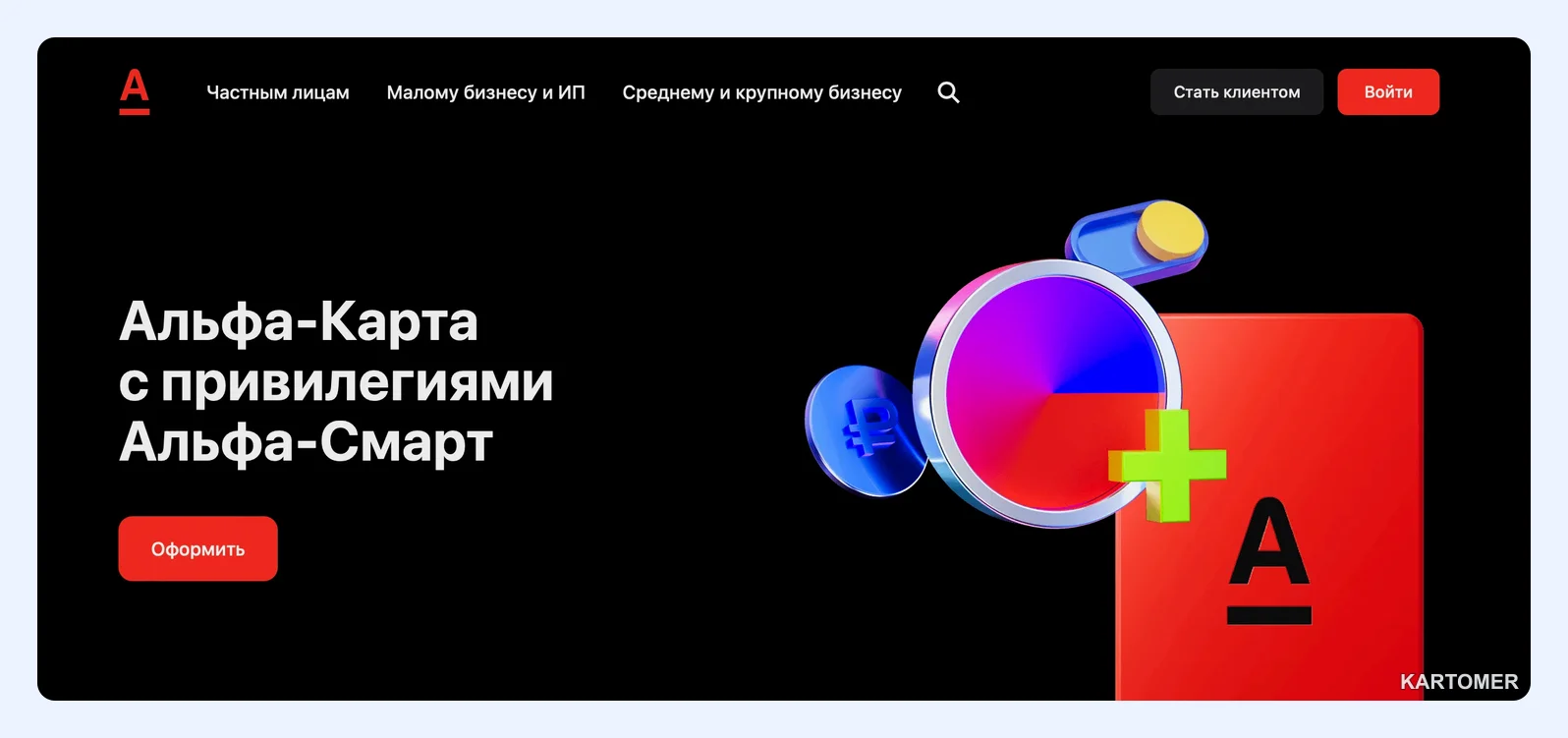 Скриншот: Альфа