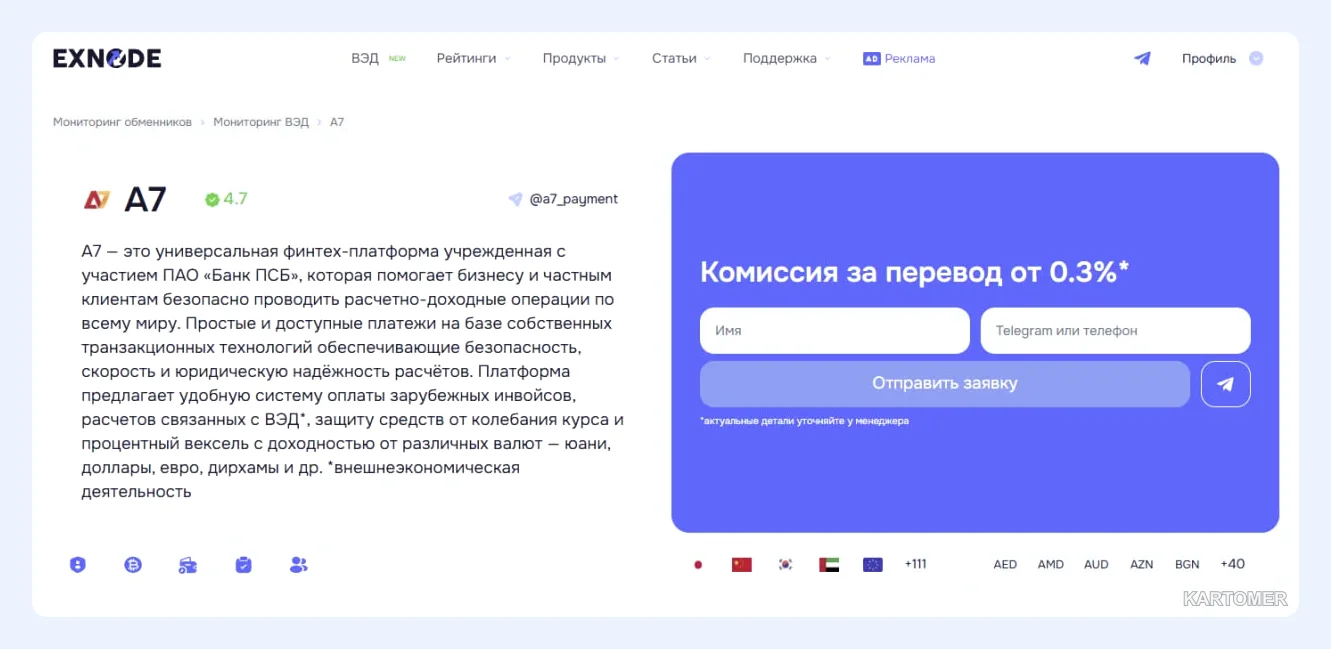 Скриншот: A7