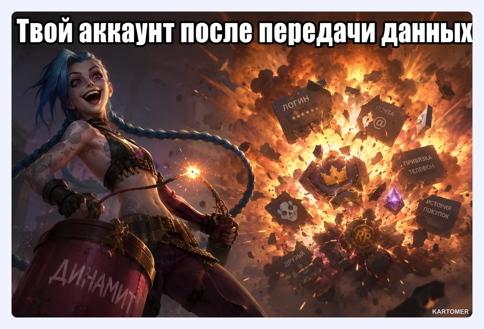 Скриншот: Как безопасно пополнить баланс League of Legends