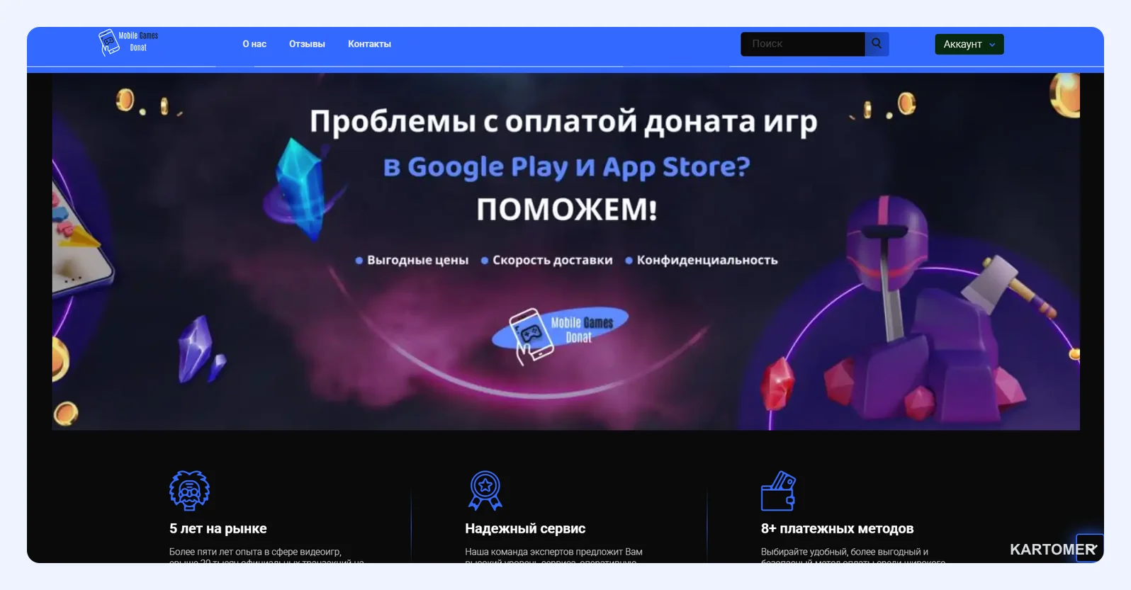 Скриншот: 2. Mobile Games Donat — подробные карточки товаров