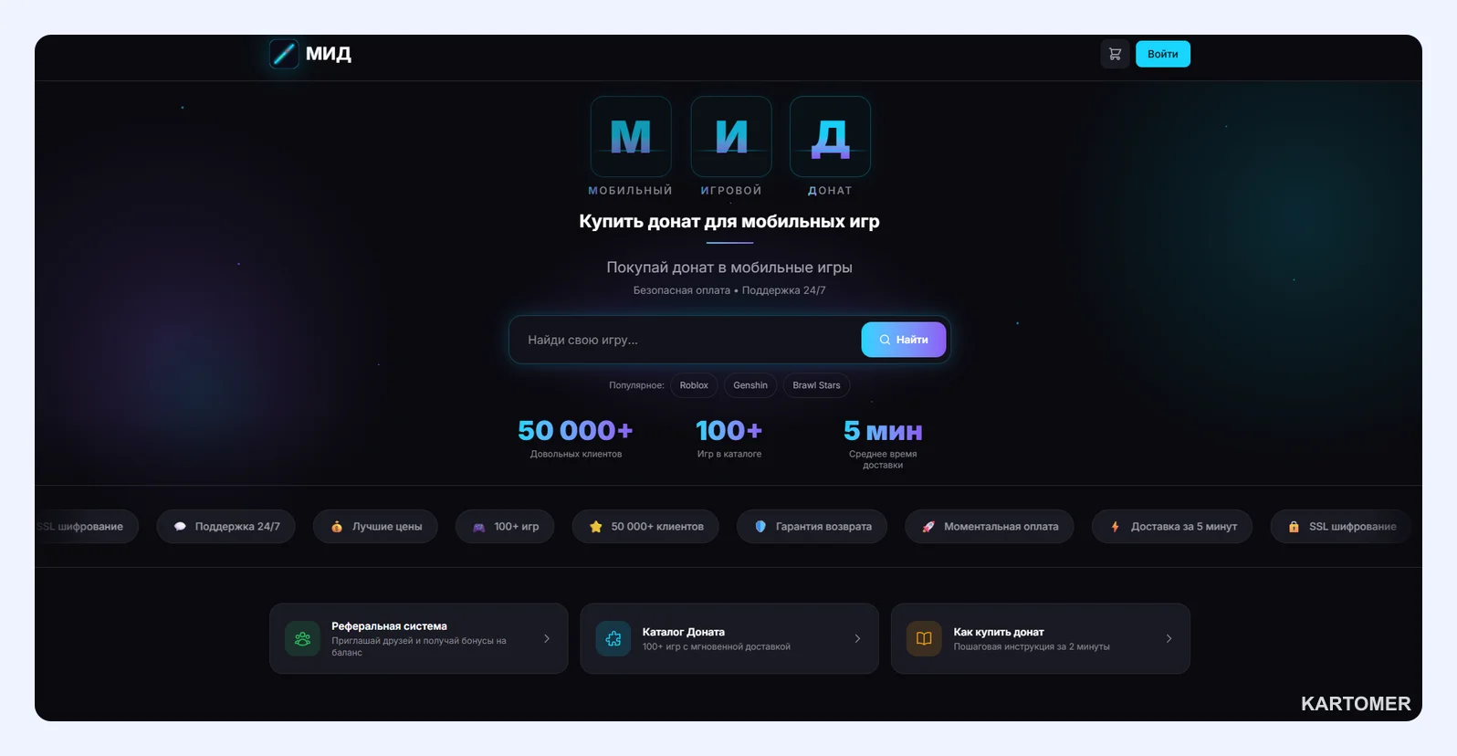 Скриншот: 3. vsenamid («МИД») — пакеты до 14 000 гемов