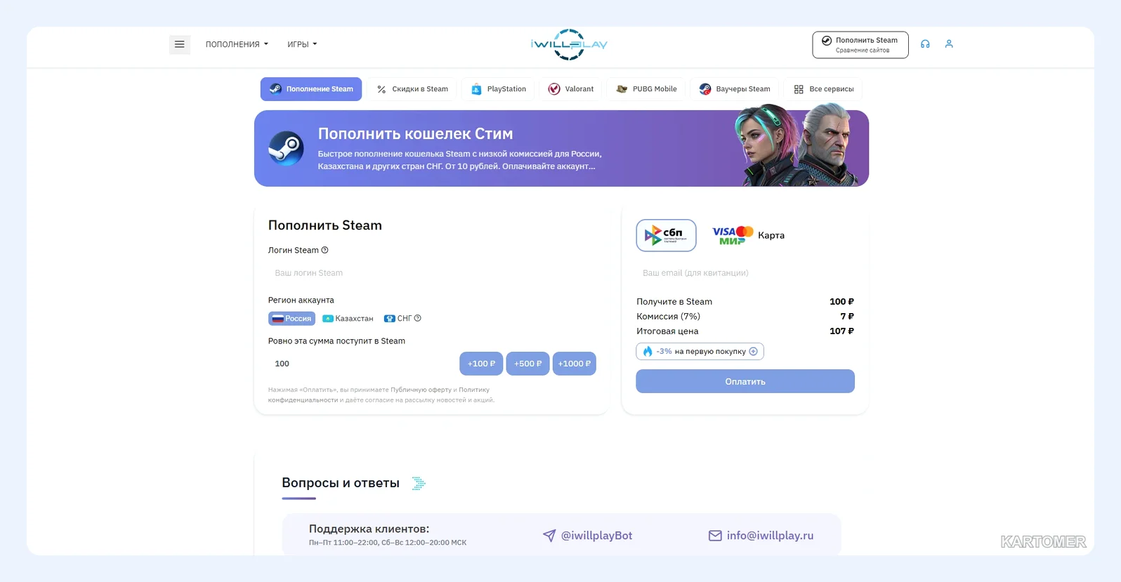 Скриншот: IWillPlay