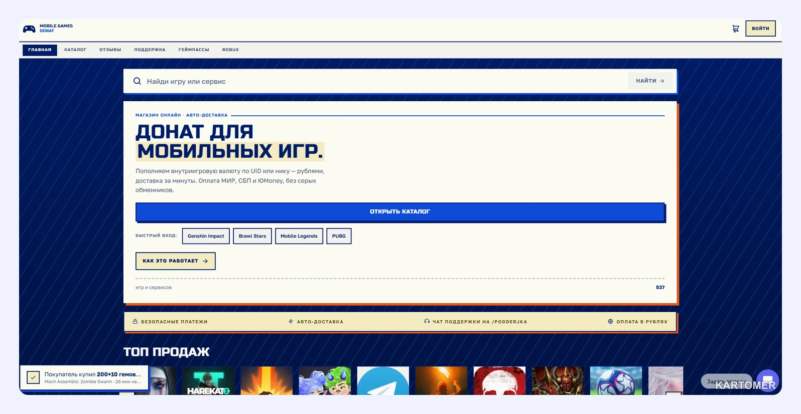 Скриншот: Mobile Games Donat