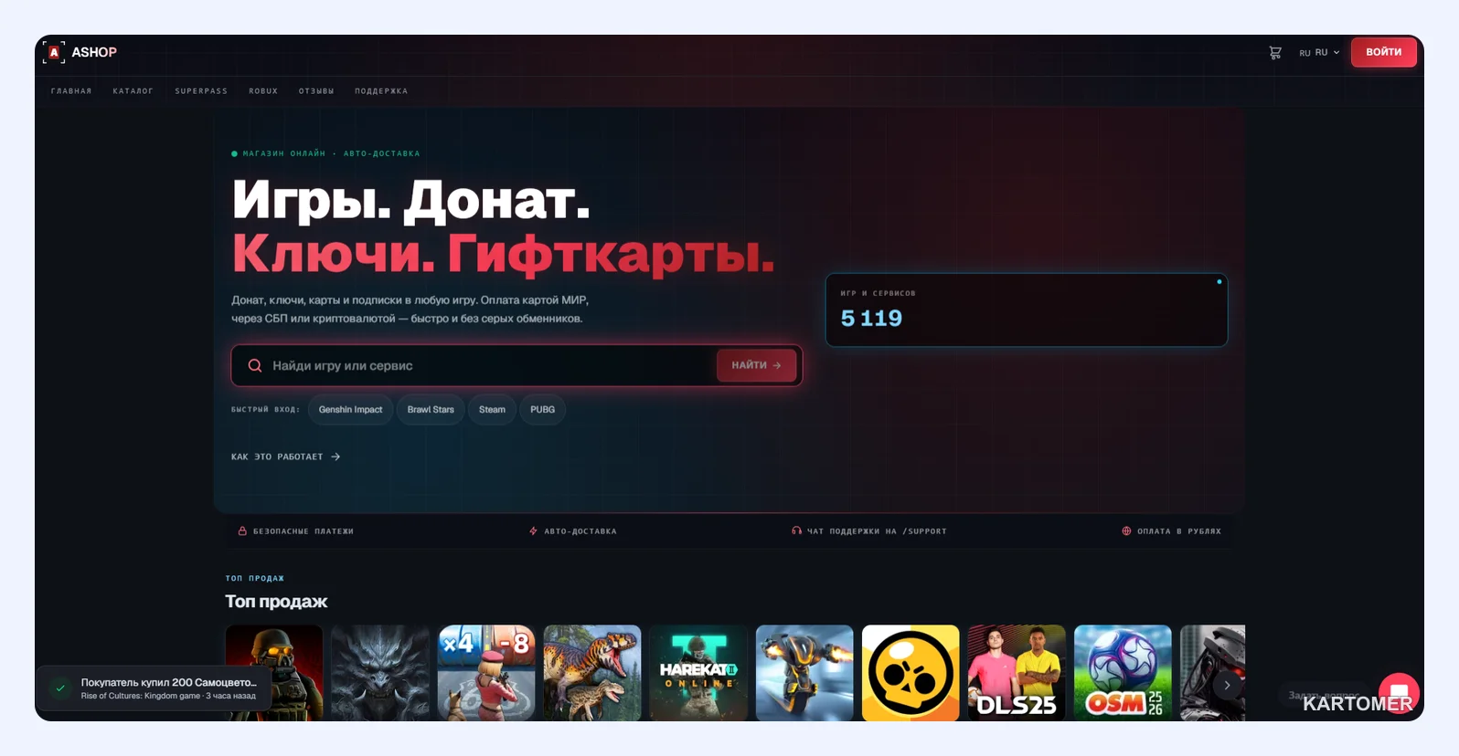 Скриншот: ASHOP