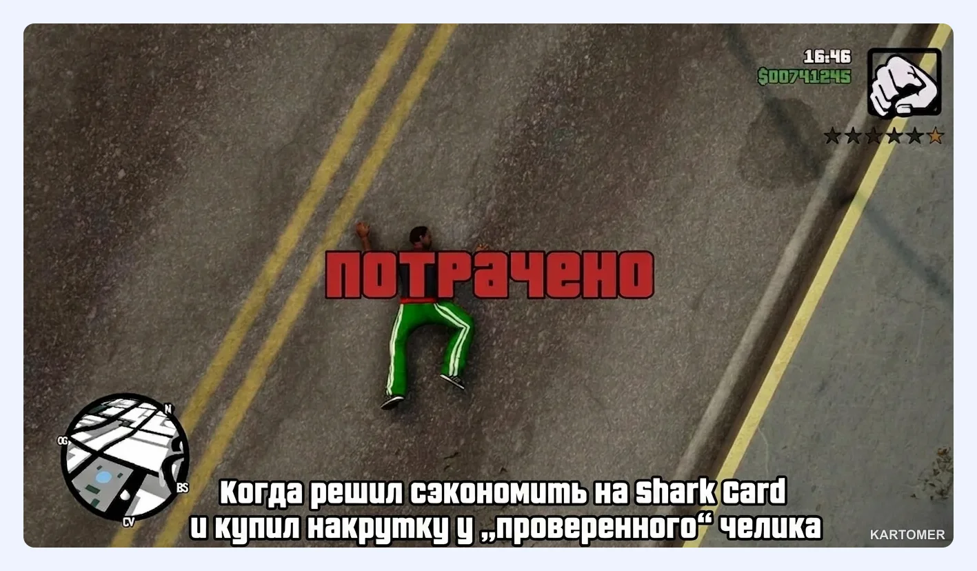 Скриншот: Главные риски при покупке валюты на сторонних сайтах